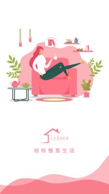 Leader Life游戏截图4