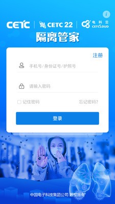 隔离管家游戏截图4