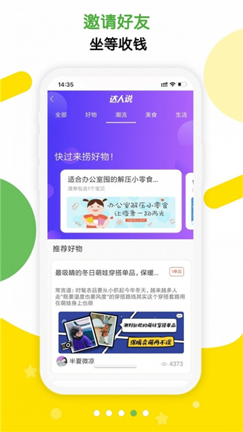 返哇游戲截圖2