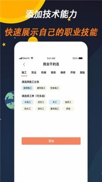 师傅来了游戏截图4