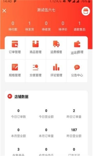 东北网商游戏截图3