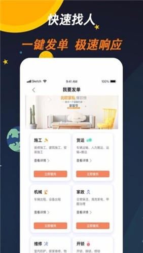 师傅来了游戏截图2