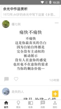 小小寫詩人app