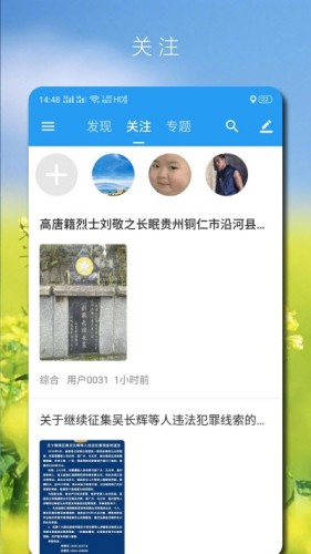 高唐资讯游戏截图2