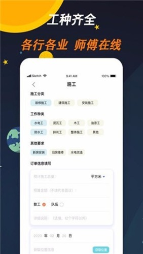 师傅来了游戏截图1