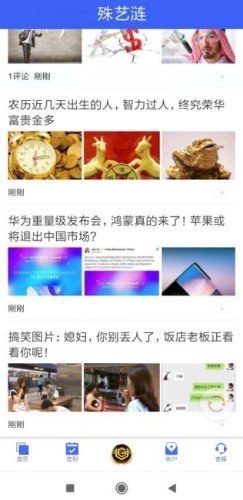 殊艺涟游戏截图2