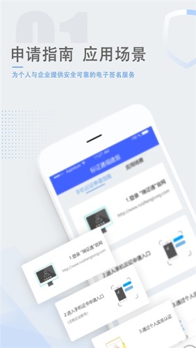 标证通福建版游戏截图1