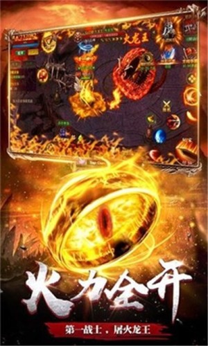 屠魔战歌游戏截图2