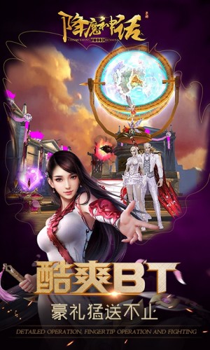 降魔神話游戲截圖1