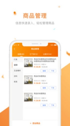 御上名装游戏截图3