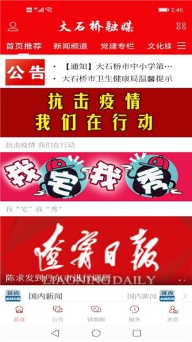 大視界融媒游戲截圖2