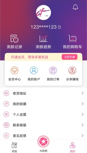 AI肤研游戏截图1