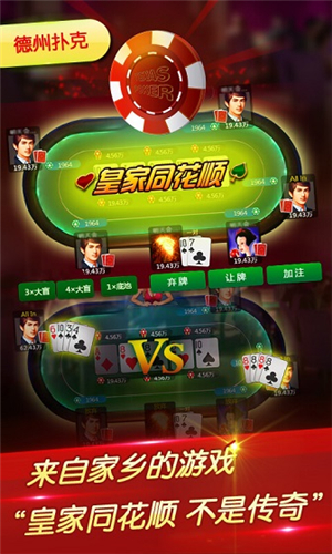 辽宁微乐棋牌游戏截图3