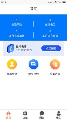 e电盾游戏截图4