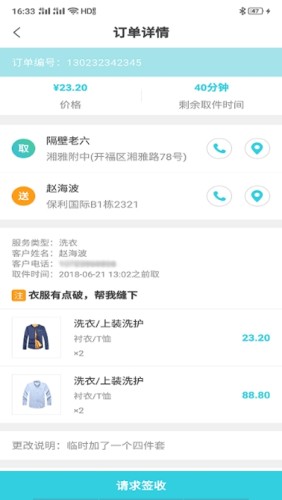 餐速达员工游戏截图1