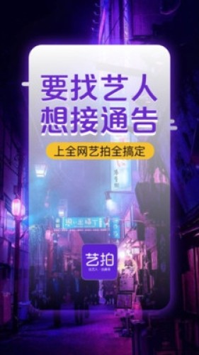 全網藝拍游戲截圖3