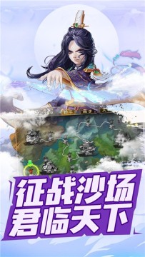 三国跑跑内购破解版