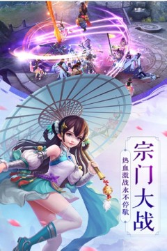 仙魔战场飞升版