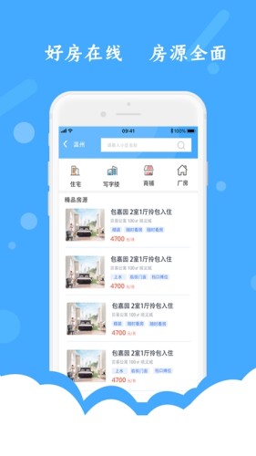 51安家游戏截图3