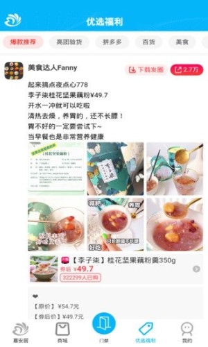 嘉安居游戏截图2