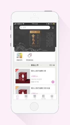 参遇网游戏截图1