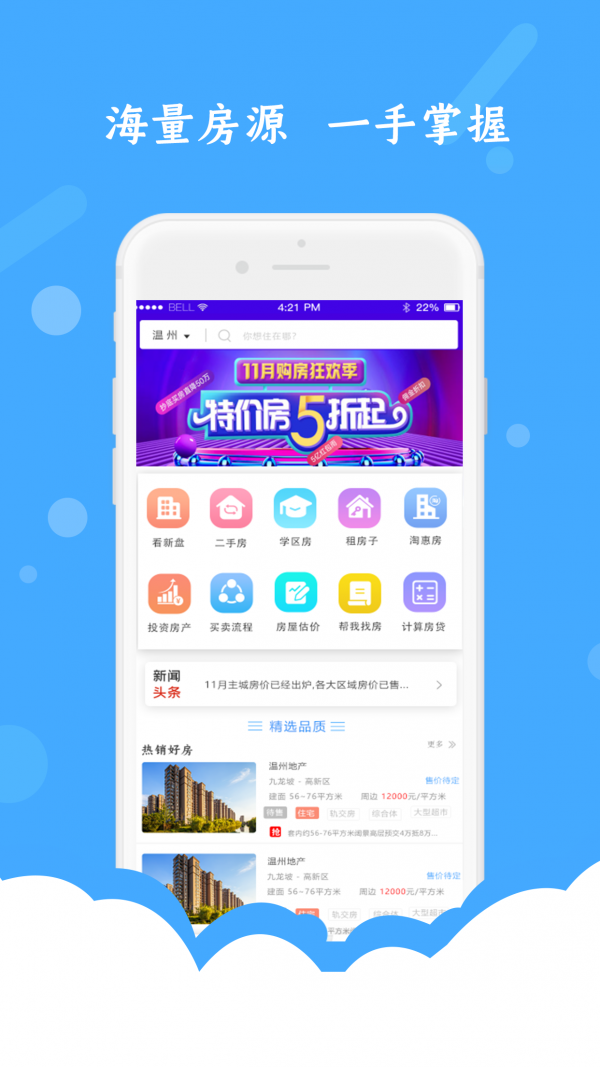 51安家游戏截图4