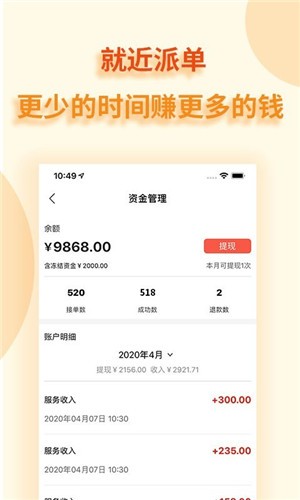 到家客师傅版游戏截图4