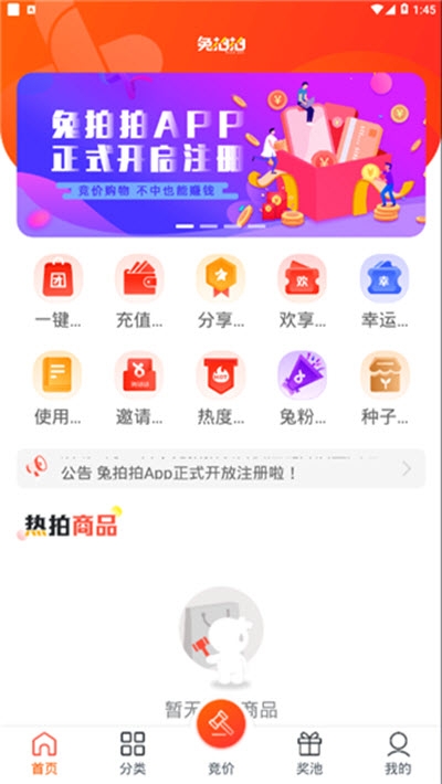 兔拍拍游戏截图2