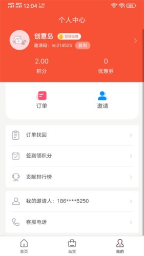 创意岛游戏截图2