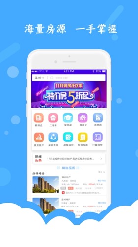 51安家游戏截图1