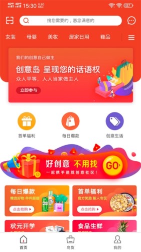 创意岛游戏截图3