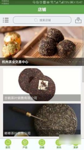 普洱茶网游戏截图1