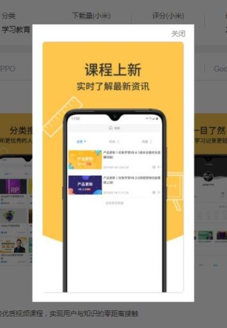 优象学堂游戏截图1