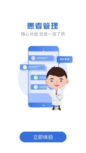 航医通健康医疗游戏截图1