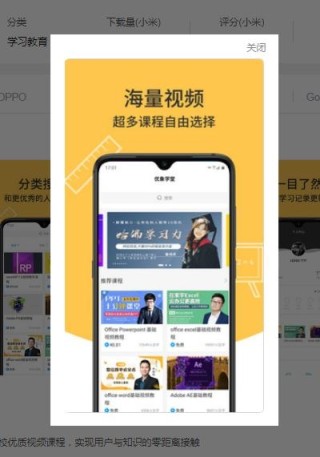 优象学堂游戏截图3