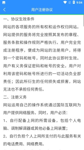 技工管理游戏截图3