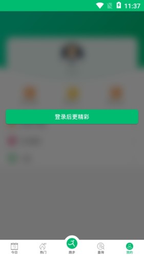 马拉松日历游戏截图2