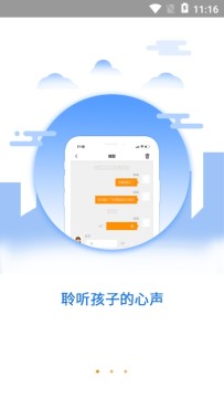 北极星守护app