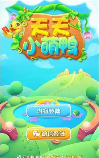 天天小萌鸭游戏截图1