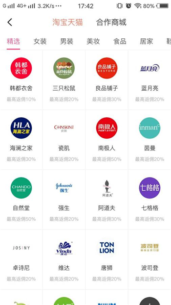 潮省钱游戏截图4