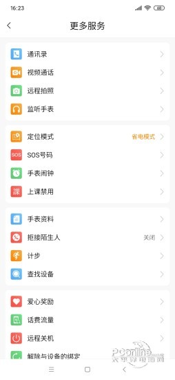 北极星守护游戏截图4