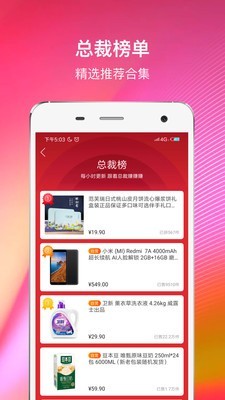 苏宁推客游戏截图3