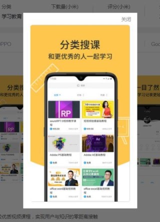 优象学堂游戏截图2