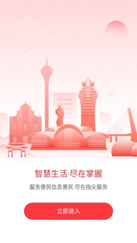 最珠海游戏截图4