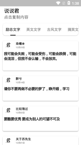 说说君游戏截图3