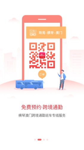 最珠海游戏截图3