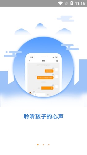 北极星守护游戏截图2