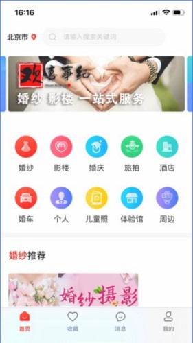 真爱工厂游戏截图3