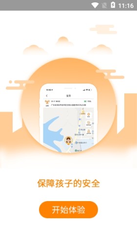 北极星守护游戏截图1