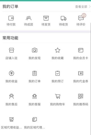 益家云游戏截图3